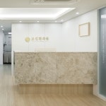 내부시설-보인한의원