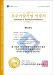 인증현황-(주)메디코닉