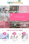 메인-서울아산이비인후과의원