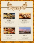 주변맛집-진주 드림호텔