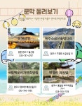 주변관광지-원주 문막 센트럴호텔