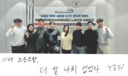 끝이 아닌, 또 다른 시작♥-법무보호공단 12대 노동조합