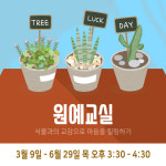 아카데미-씨앗작은도서관