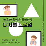 아카데미-씨앗작은도서관