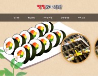 찡찡꼬마김밥-찡찡꼬마김밥