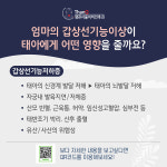임신 중 갑상선 관리-땡큐서울의원_이비인후과,내과