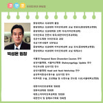 의료진안내-코앤코이비인후과