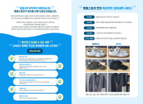 화재세탁-(주)한양이엔씨