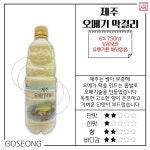 우리술한잔 - 탁주-전통주톡톡(전통주 주류도매)