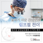 갑상선 림프절전이-땡큐서울의원_이비인후과,내과