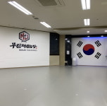 내부시설-무진태권도장 능곡관