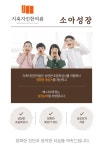 소아성장 -지축자인한의원