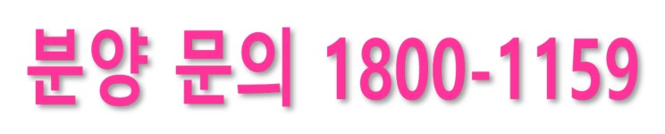 사업개요-힐스테이트 과천 디센트로