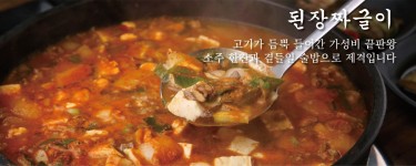 도동참숯화로-울산삼산고기집 도동참숯화로