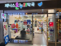 파워에너지인솔판매처shop1-파이널스타디움스포츠
