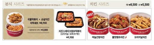 메뉴 및 가격안내-토마토도시락 함안점