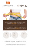다이어트-지축자인한의원