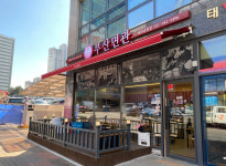업체사진-부산면관 파주운정점
