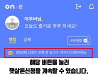 자주묻는 질문-부흥신협 온라인 햇살론
