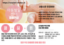 아동발달센터-정관우리아동병원