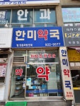 파워에너지인솔판매처shop1-파이널스타디움스포츠