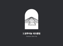 카달로그-가온조경건설(주)