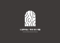 카달로그-가온조경건설(주)