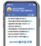 온뱅크 가입하기-부흥신협 온라인 햇살론