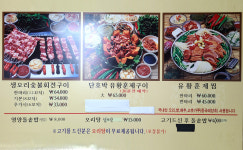 메뉴가격-청계 오리고기전문  오리마을