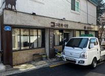 상수동 그문화다방-웍스디자인