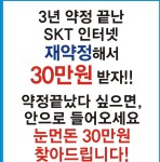 혜택 및 업무-안양skt덕천직영점