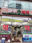 파워에너지인솔판매처shop1-파이널스타디움스포츠