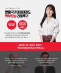 ABOUT US-한울국가대표태권도