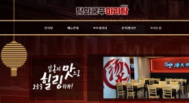 탕화쿵푸마라탕철원점-탕화쿵푸마라탕 철원점