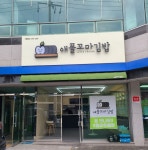 체인점간판-경상남도 양산시 간판달다