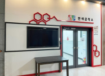 한새공작소 안내 -부산교육대학교 미래교육원