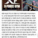 PT후기-엑스포스짐[헬스/PT]