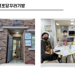 또보자마을학교를 알고싶어요.-또보자마을학교