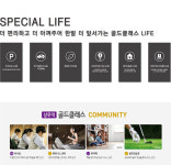단지설계 및 커뮤니티-상무역 골드클래스
