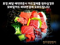 가게사진-청주맛집 원양참치정육점