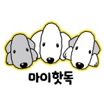 마이핫독-● 마이핫독 ●