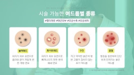 진료과목-평택 고은미래의원