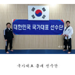 2관(본관)-한국체대 국가대표 태권스쿨
