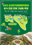 주식회사 나눔바이오-MarketingBox