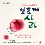 공연홍보 -문화예술협동조합 아이야