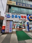 파워에너지인솔판매처shop2-파이널스타디움스포츠