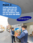 삼성 공식 대리점 에이스OA-에이스OA시스템