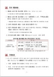 부동산 소식-푸른솔공인중개사사무소