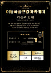 센터소개-이동국골프킹아카데미