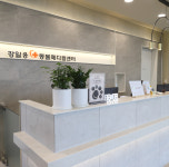 강일웅동물메디컬센터 3층-단디자인웍스